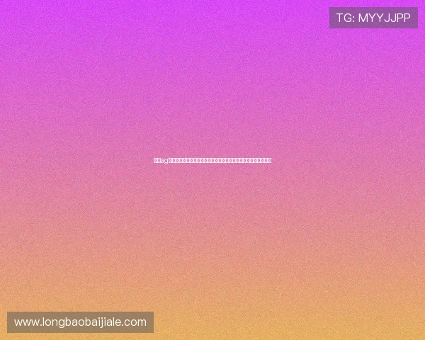 使用ag视讯手机客户端轻松观看世界杯直播赛事实现高清流畅的赛事体验